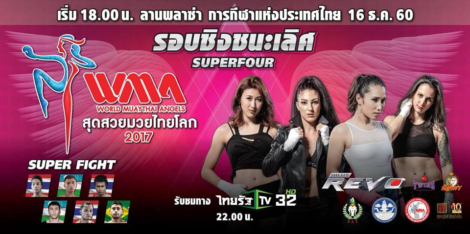 MTA fight poster for the finals